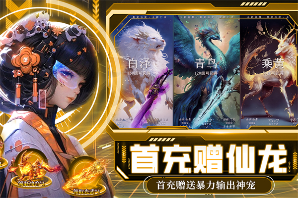 絕地莽荒內購破解版