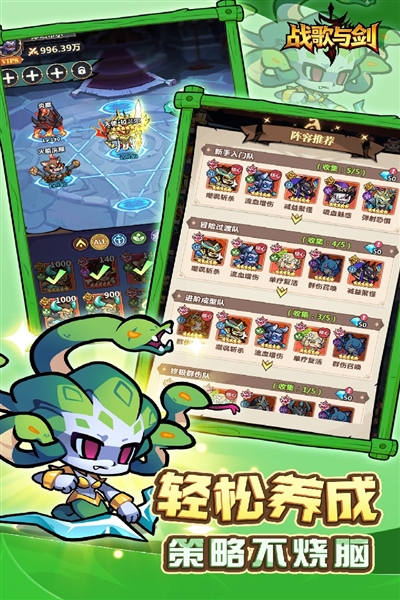 戰歌與劍手游最新版本