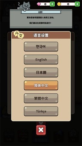 貓巷餐廳中文版