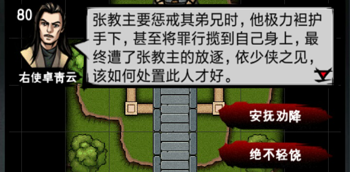 洛阳魔教阴谋怎么过截图11