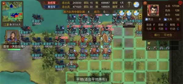 新版江夏之戰攻略教程截圖1