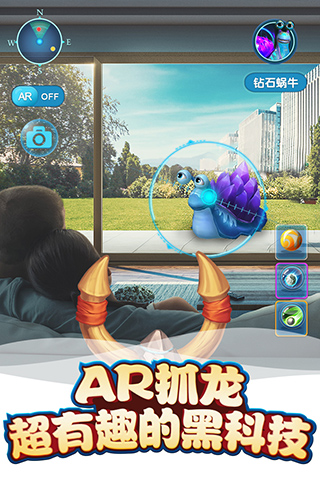 我的恐龍無限金幣無限鉆石破解版