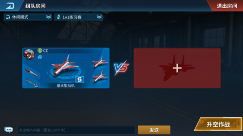休閑組隊模式配圖2
