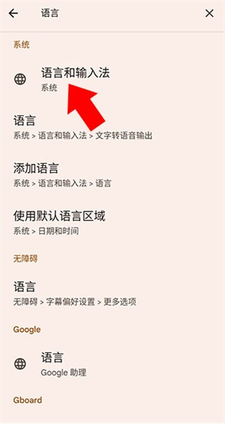 怎么改中文配圖1