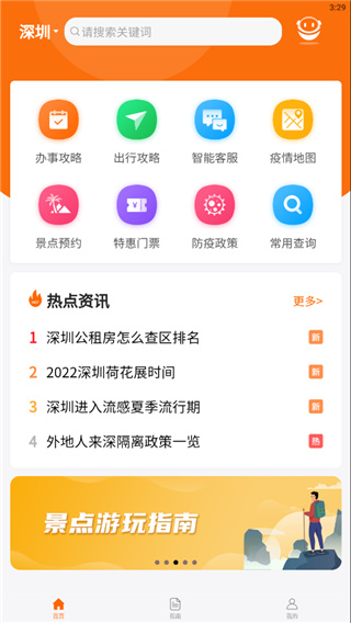 本地宝app