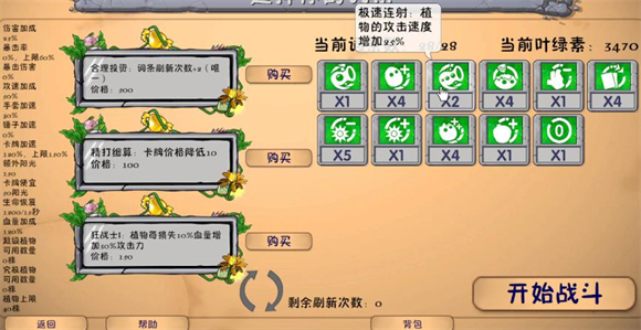 深渊词条推荐配图3