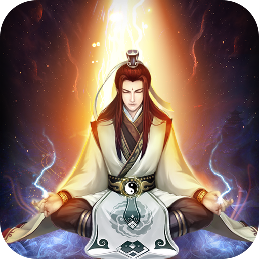 凡人傳說內購破解版