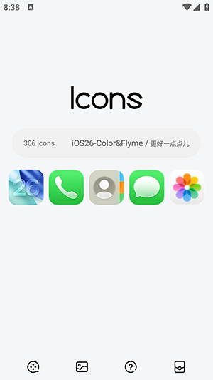 安卓仿iOS26主題