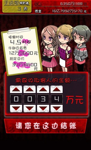 牛郎店的危險世界無限金幣版