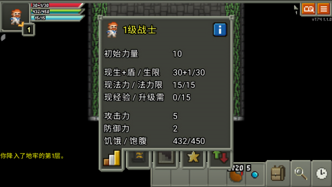 奇襲像素地牢手機(jī)版