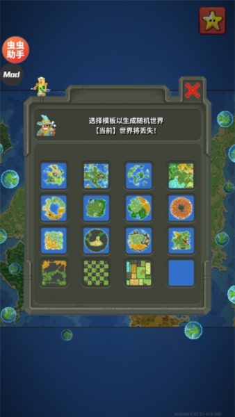 世界盒子修仙版與科技版mod全物解鎖