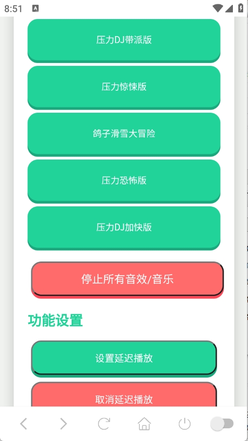鴿子神語音盒子