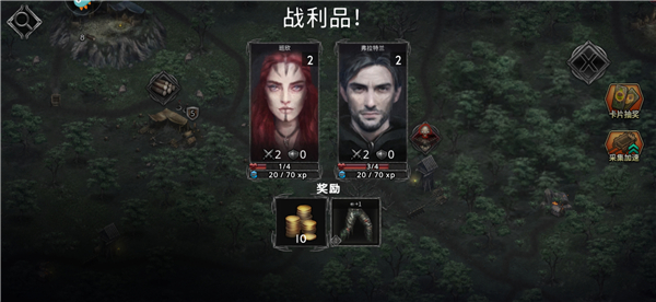 游戲攻略截圖5