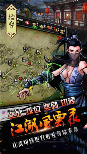江湖风云录彬哥破解版