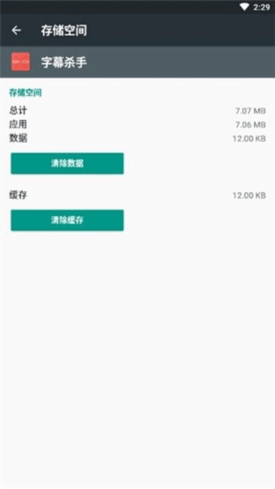 字幕殺手客戶端