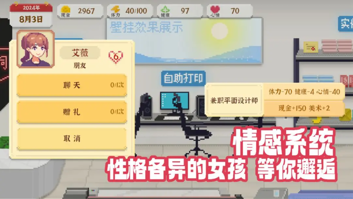 我獨自生活手機版