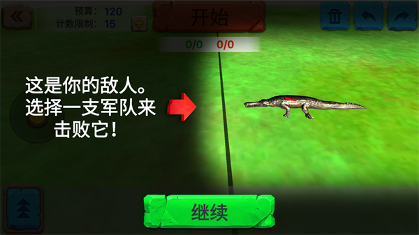 动物战争模拟器破解版游戏玩法4