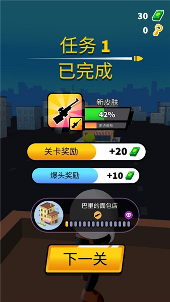 游戲攻略配圖3