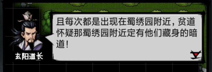 洛阳魔教阴谋怎么过截图3