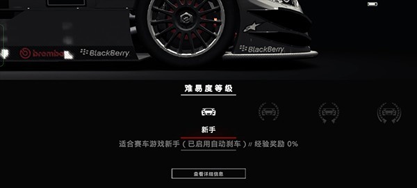 超級房車賽汽車運動3