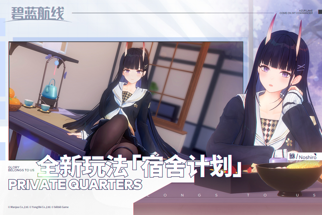 碧蓝航线破解版