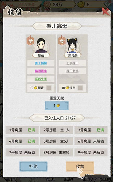 玩法攻略配圖3