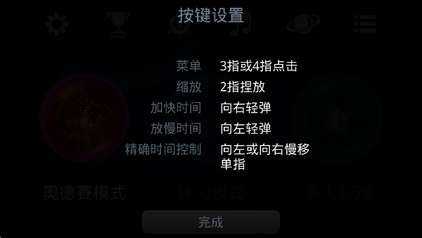 游戲特色配圖1