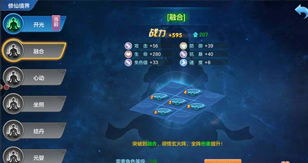 提升戰力系統介紹配圖3