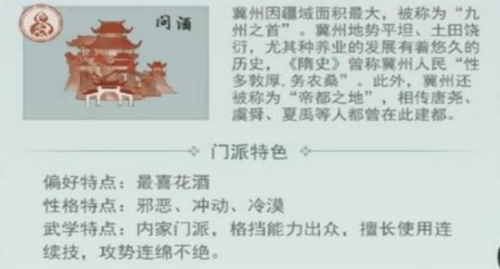 門派選擇推薦配圖1