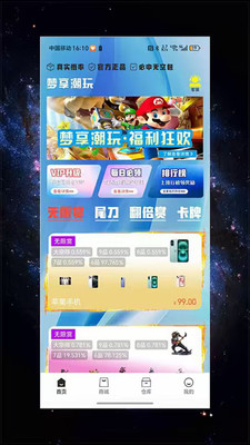梦享潮玩