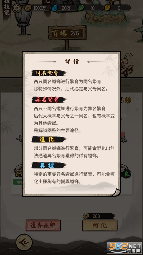 极品螳螂游戏免广告破解版