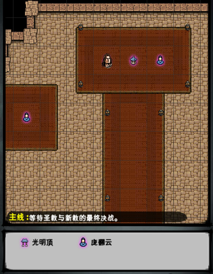 洛阳魔教阴谋怎么过截图12