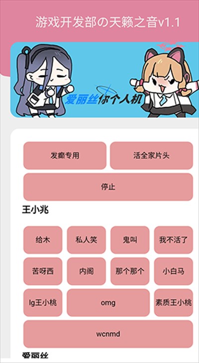 游戲開發部