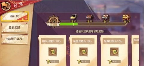 航海王啟航破解版永久VIP版游戲攻略2