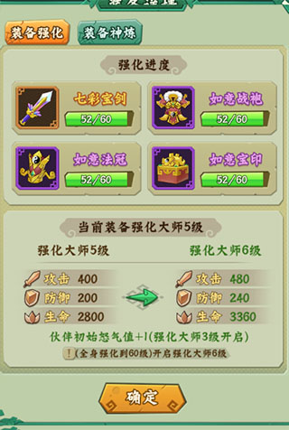 裝備介紹配圖6