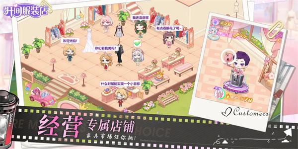開間服裝店破解版