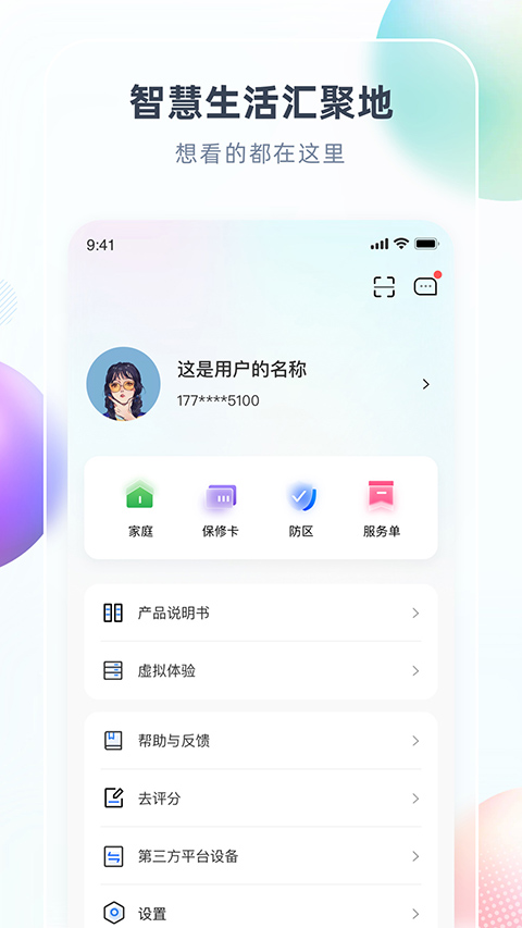 长虹空调万能遥控器手机版