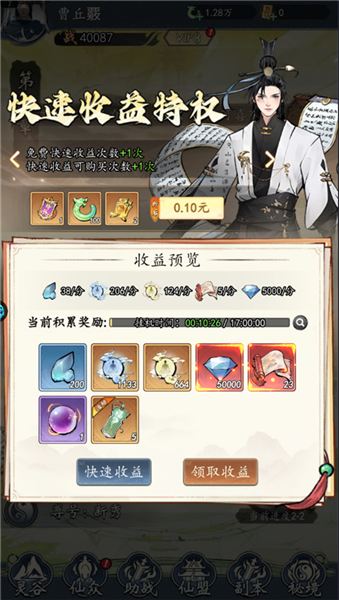 靈氣獲取途徑配圖2