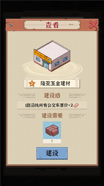 怎么建設城鎮?配圖5