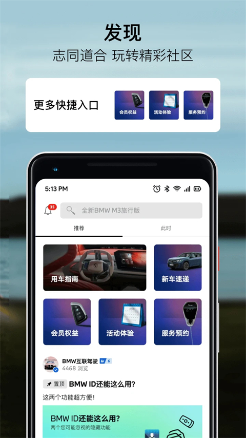 宝马app