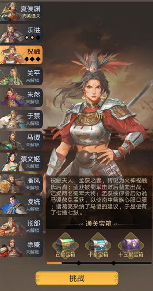 「單人挑戰」攻略配圖1