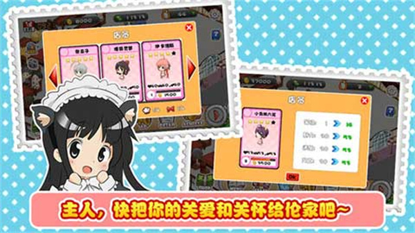 萌娘餐廳1破解版 第2張圖片