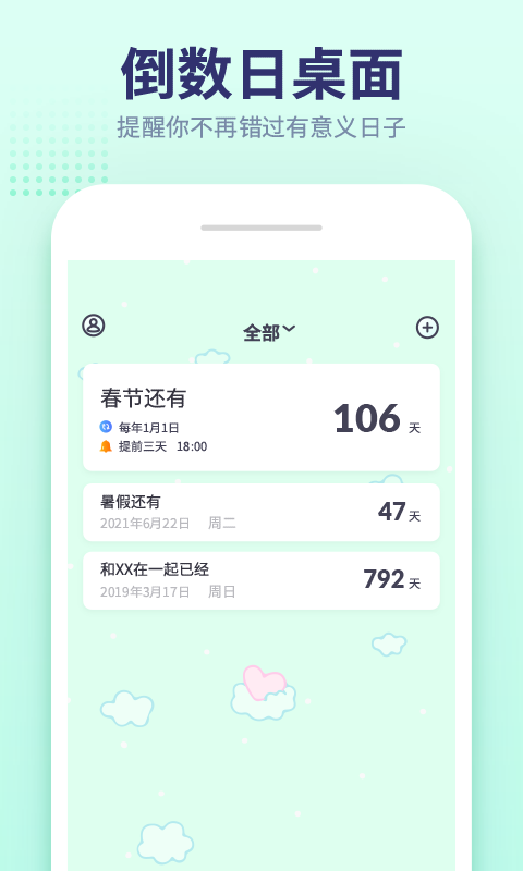 小沙漏倒计时倒数日