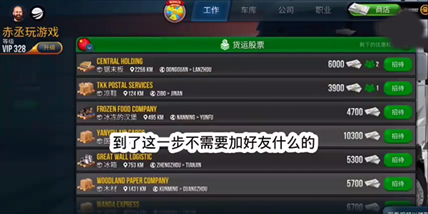 游戲技巧截圖6