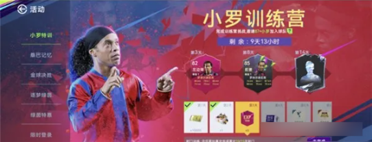 紅卡球員選擇截圖1