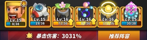 僵尸风暴合作模式上分组合推荐1