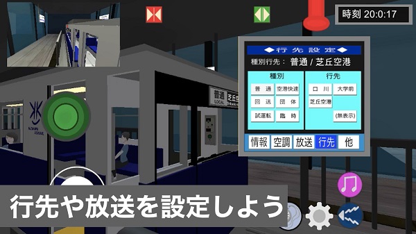 乘務員sim1官方最新版