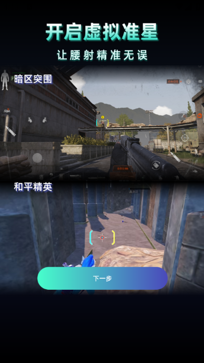 老六畫質助手
