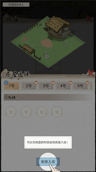 新手玩法攻略配圖6