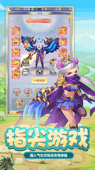 迅速躲開官方版